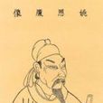 劉敬輿 劉敬輿