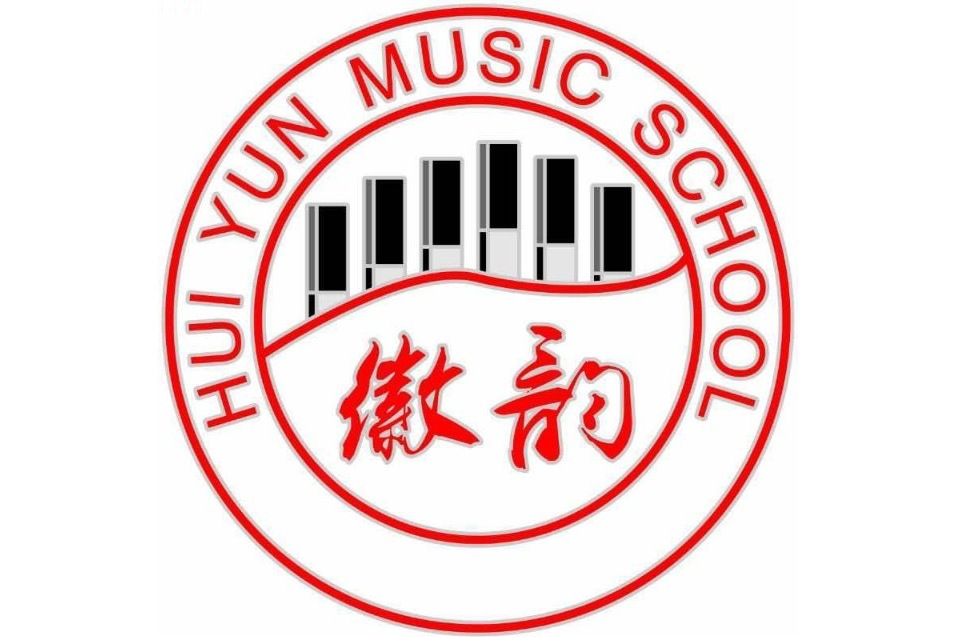 徽韻琴行 徽韻琴行