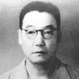 張靜廬 張靜廬