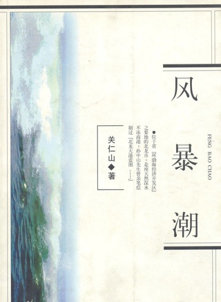 李心敏 李心敏