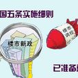 細則 細則
