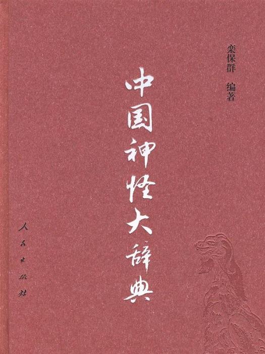 芙蓉城主 芙蓉城主