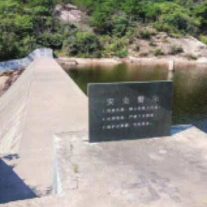 水竹坪水庫