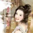 愛,回首 愛,回首