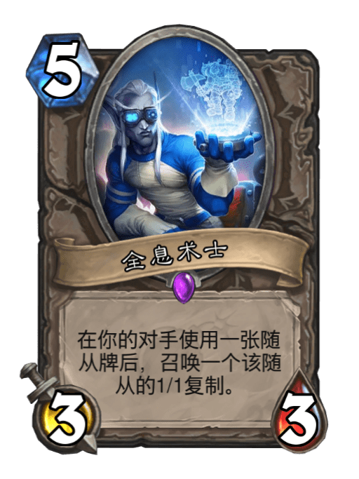 全息術士 全息術士