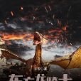 東方龍騎士 東方龍騎士