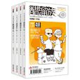 醋溜族5-8 醋溜族5-8