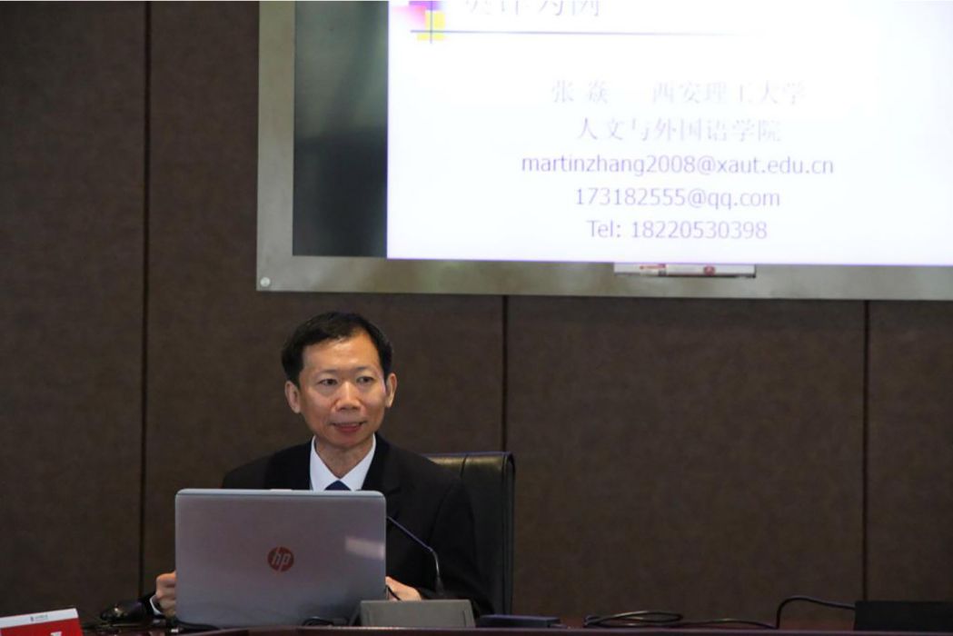 張焱(西安理工大學副教授) 張焱(西安理工大學副教授)