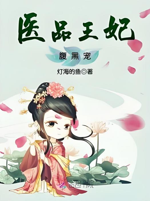 盛世良醫