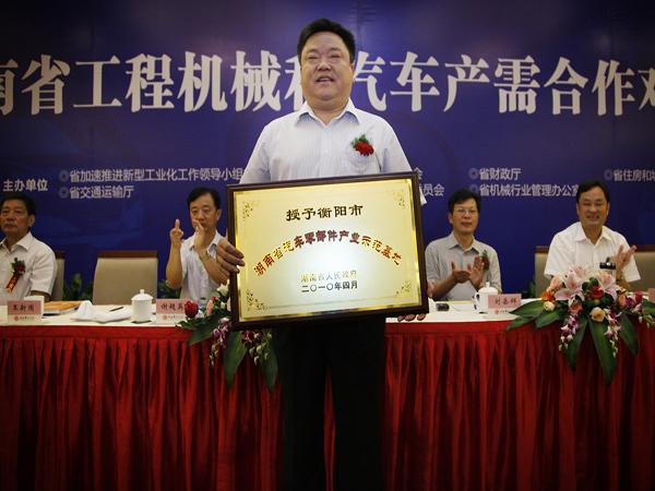 湖南省汽車零部件產業示範基地