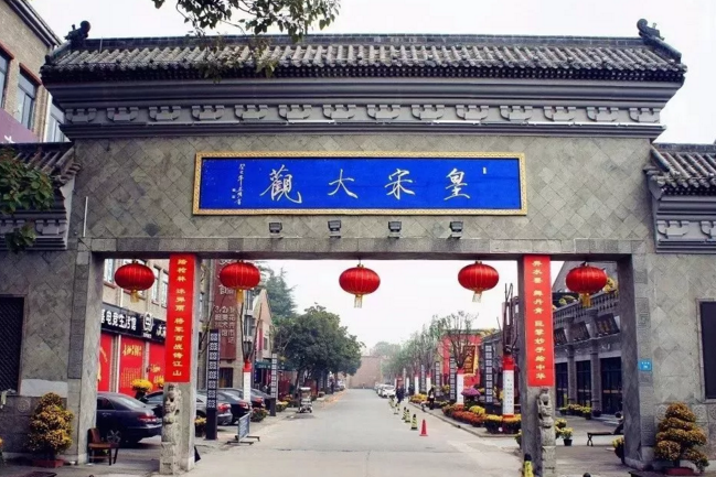 皇宋大觀 皇宋大觀