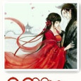 容妃殤 容妃殤