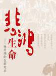 鄭嵐僑 鄭嵐僑
