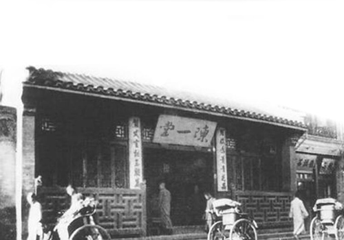 1932年陳一堂醫館