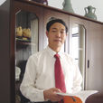 郭新富 郭新富