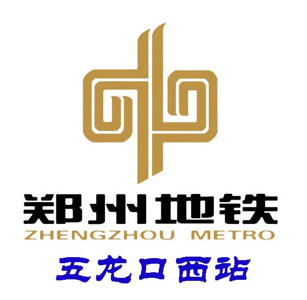 五龍口西站 五龍口西站