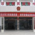 早池村(陝西旬邑縣職田鎮下轄村) 早池村(陝西旬邑縣職田鎮下轄村)