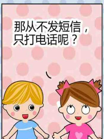 發簡訊 發簡訊