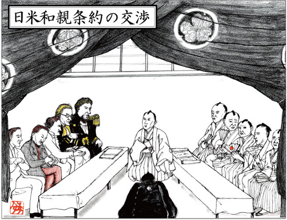 神奈川條約(安政條約)