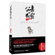 父親的秘密(欒文勝著長篇小說) 父親的秘密(欒文勝著長篇小說)