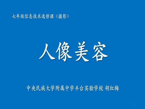 人像美容 人像美容