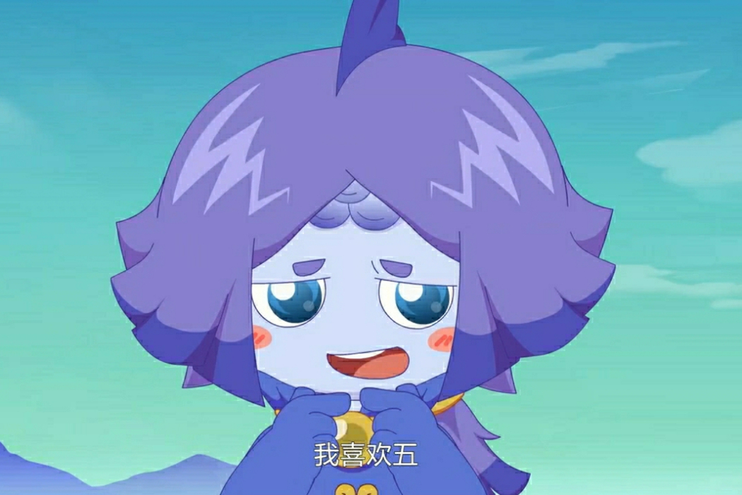 五海(《喜羊羊與灰太狼之遨遊神秘洋》中的角色) 五海(《喜羊羊與灰太狼之遨遊神秘洋》中的角色)