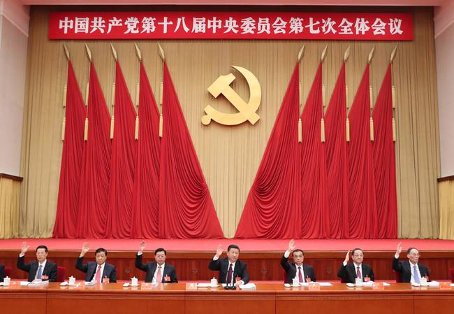 中國共產黨第十八屆中央委員會第七次全體會議