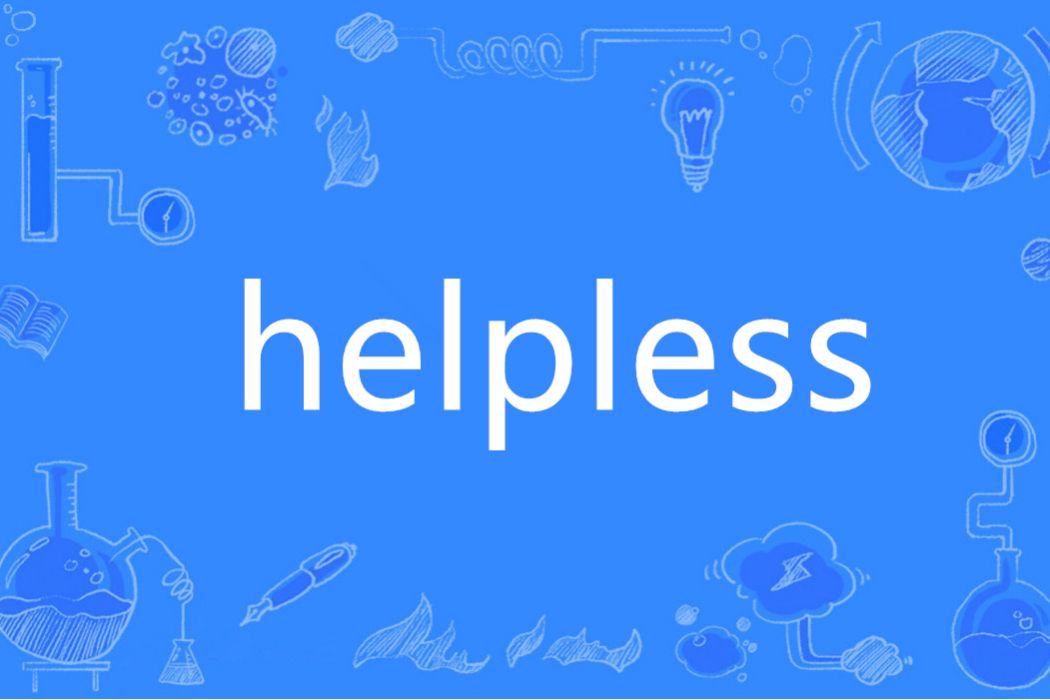 Helpless(英語單詞) Helpless(英語單詞)