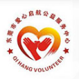 愛心起航 愛心起航