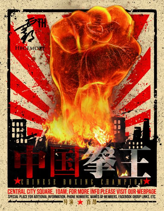 中國拳王(電影) 中國拳王(電影)