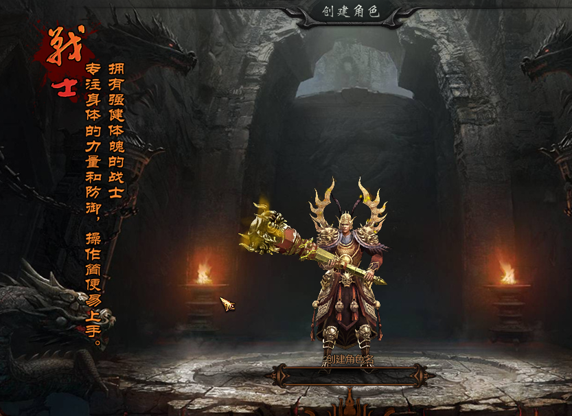 勇者鎮魔傳 勇者鎮魔傳