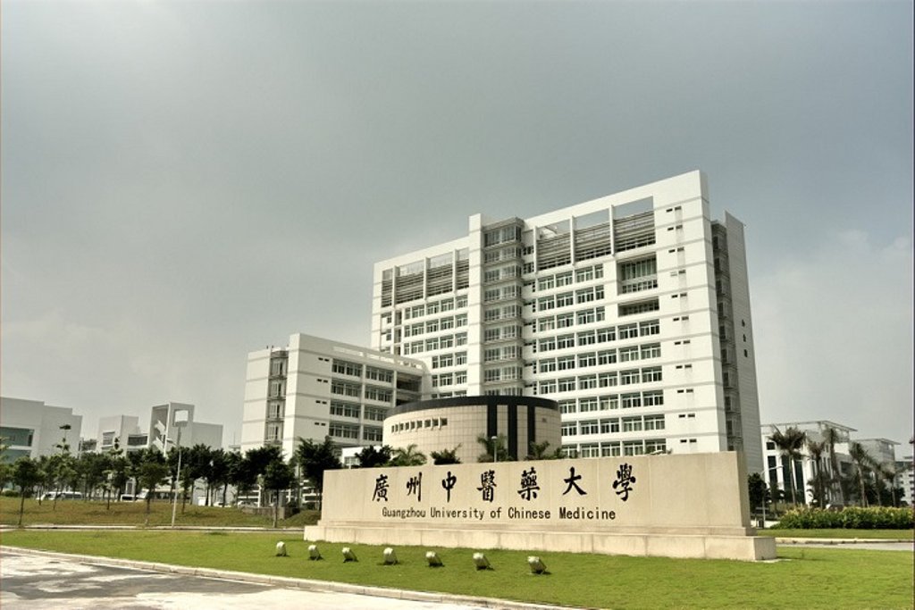 廣州中醫藥大學勤工助學管理中心