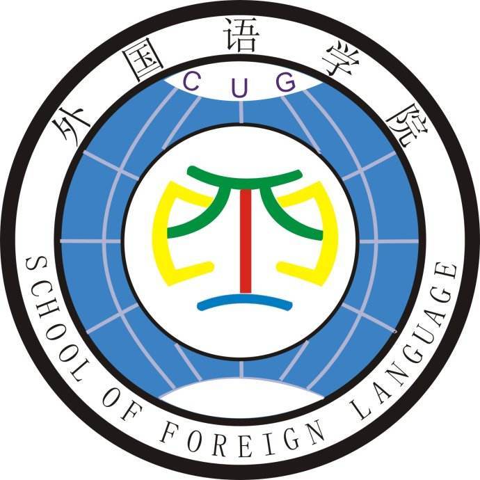 外語學院 外語學院
