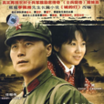 下輩子做你的女人(城的燈(萬盛華執導電視劇)) 下輩子做你的女人(城的燈(萬盛華執導電視劇))