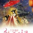 魅鳳邪尊 魅鳳邪尊