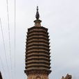 南安寺塔 南安寺塔