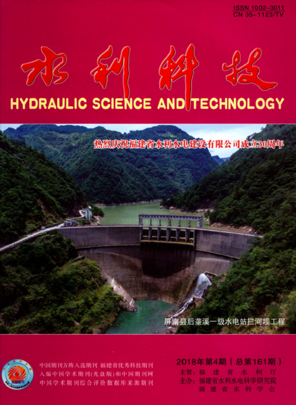 水利科技(期刊)