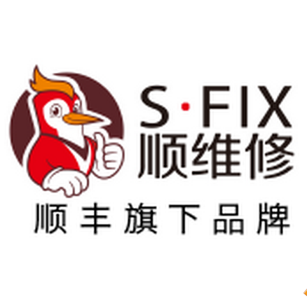 順維修 順維修