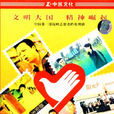 中國志願者 中國志願者