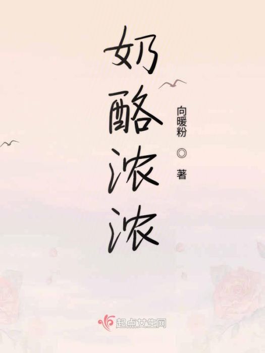 乳酪濃濃 乳酪濃濃
