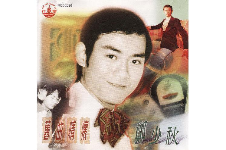 悲秋風 悲秋風