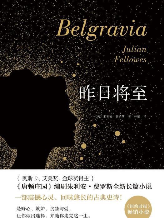 昨日將至 昨日將至