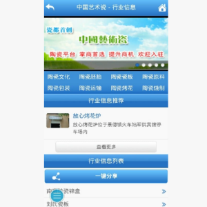 藝術瓷 藝術瓷
