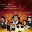 蘭花香(2011年楊淋執導的電視劇) 蘭花香(2011年楊淋執導的電視劇)