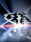 楊若兮(中國影視女演員)