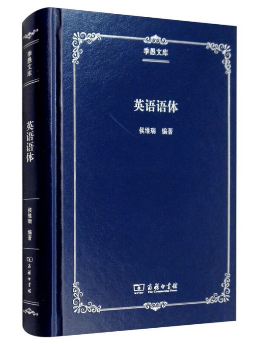 英語語體 英語語體