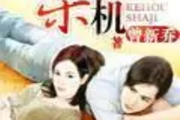 課後殺機 課後殺機
