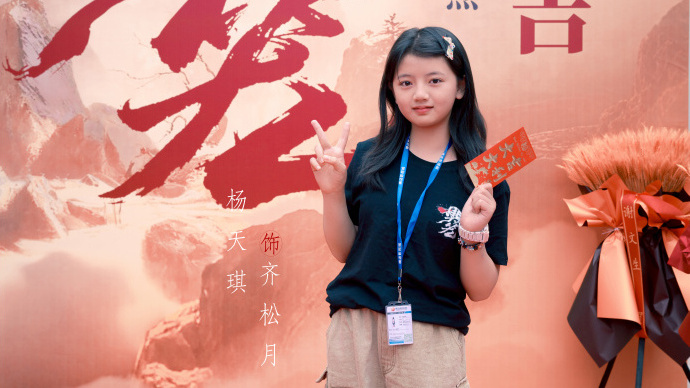 楊天琪(演員) 楊天琪(演員)