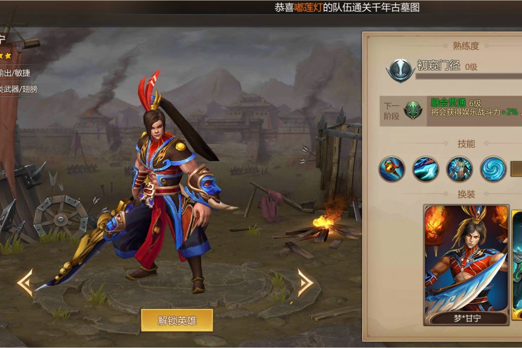 夢*甘寧(《夢三國》手遊的一名英雄角色) 夢*甘寧(《夢三國》手遊的一名英雄角色)