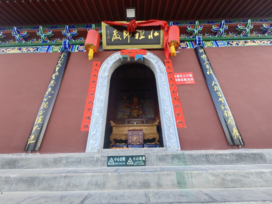 北祖師殿 北祖師殿